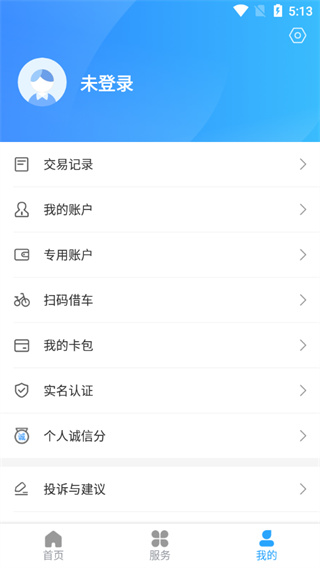 绍兴市民云app官方版5