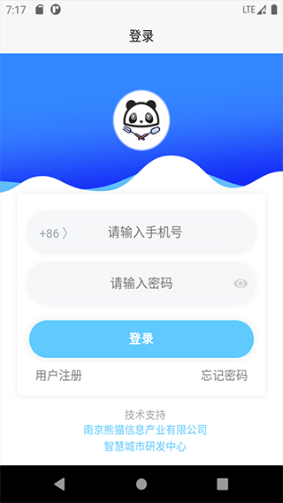 熊猫e生活app1