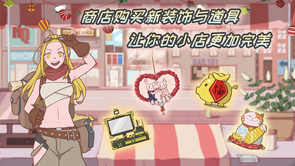米琪果汁店破解版20231
