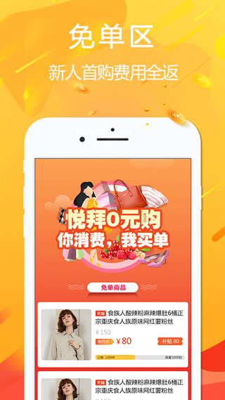 悦拜app3