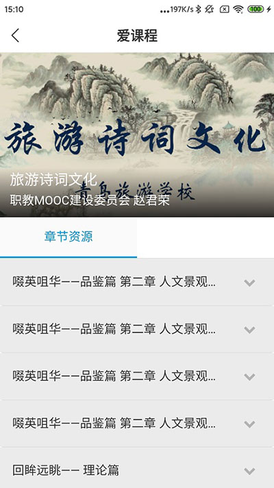 中国民政培训最新版app2