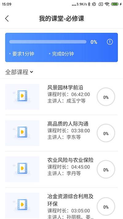 中国民政培训最新版app1