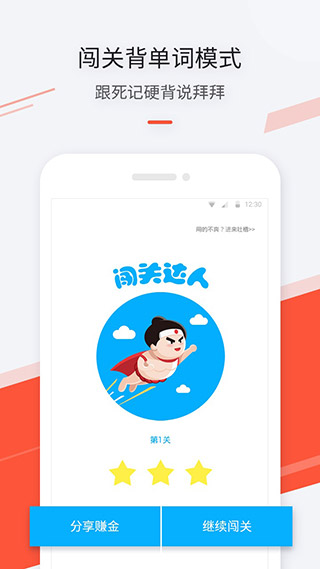 最最日语app1