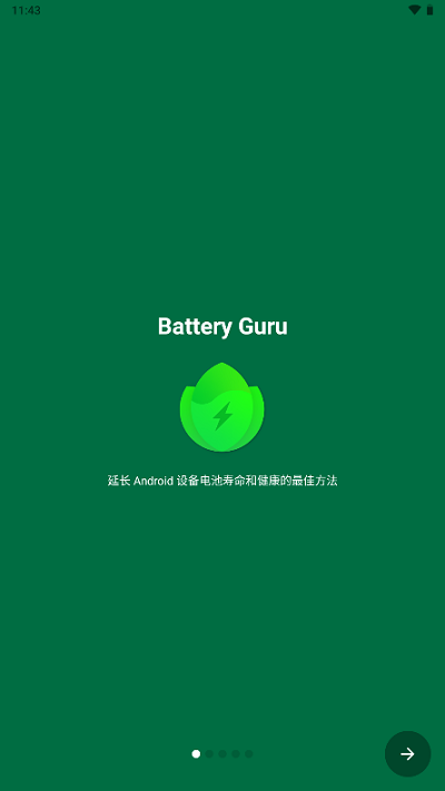 batteryguru官方中文版1