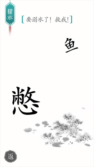 汉字魔法5