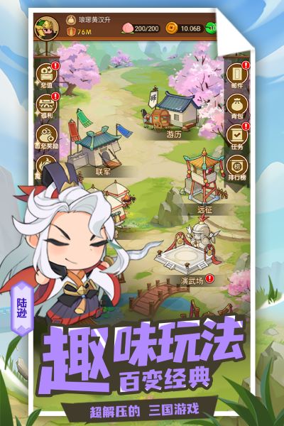 Q卡三国手机版4