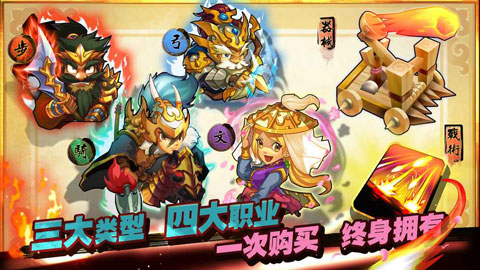 单机三国志3最新破解版3