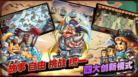 单机三国志3最新破解版4