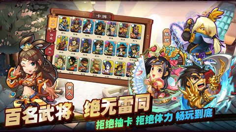 单机三国志3最新破解版2