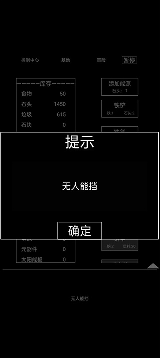 异世界重开模拟器破解版免登录版3