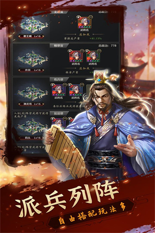 铁血王师内置菜单版3