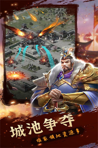 铁血王师内置菜单版4