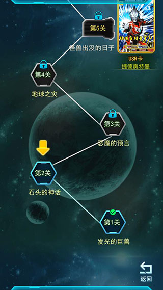 宇宙英雄卡片对战破解版1