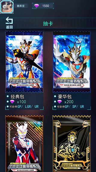 宇宙英雄卡片对战破解版4