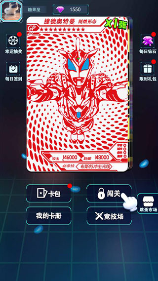 宇宙英雄卡片对战破解版3