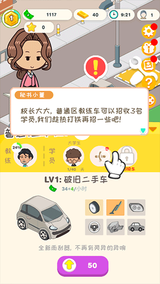 学车来我这2