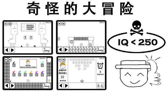 奇怪的大冒险5