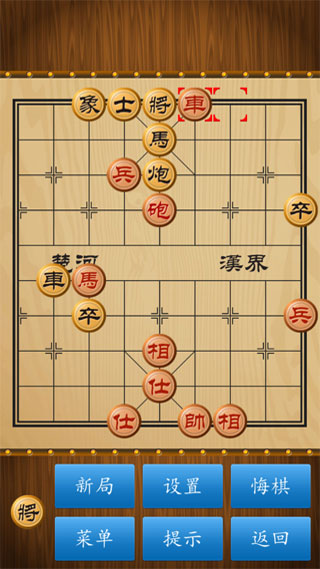 中国象棋破解版3