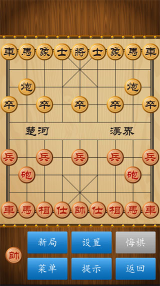 中国象棋破解版4