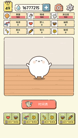我的49天与细胞1