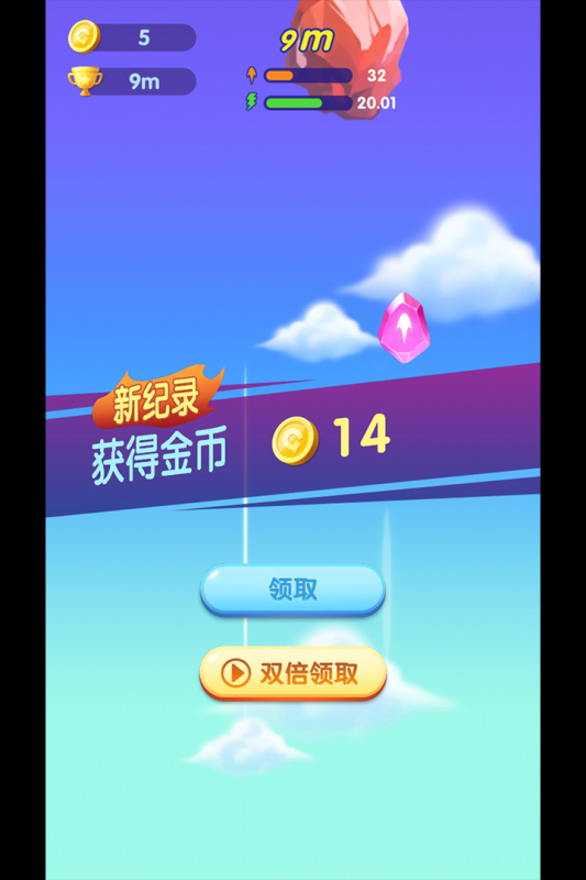 萌萌哒冲正版下载3
