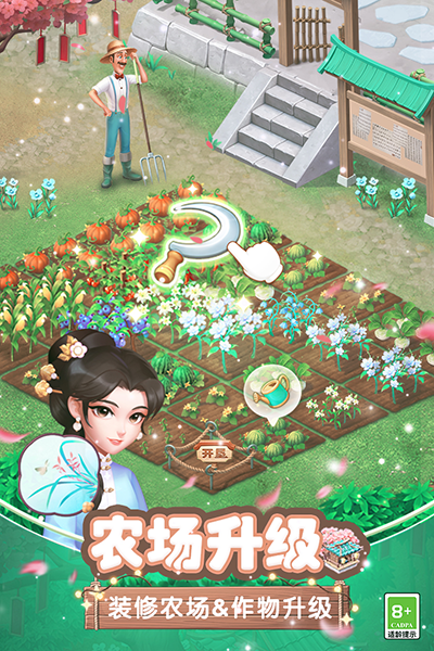 梦幻花园福利版游戏4