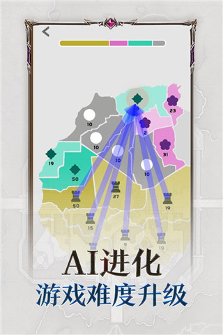 帝国扩张中文版游戏3