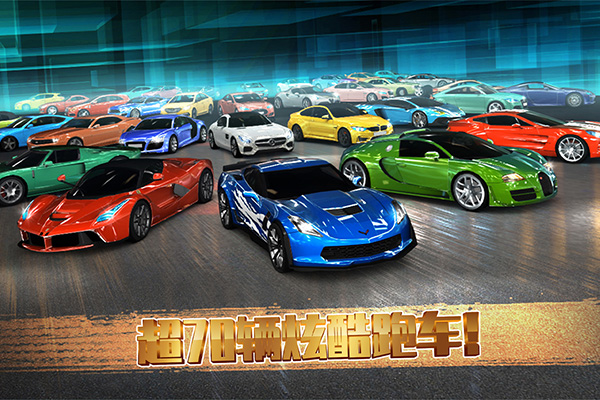 极速赛车俱乐部官方正版游戏5