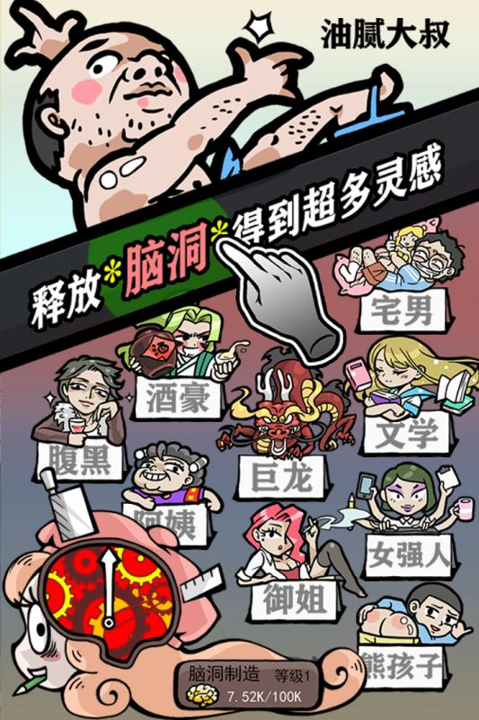人气王漫画社安卓官方最新版4