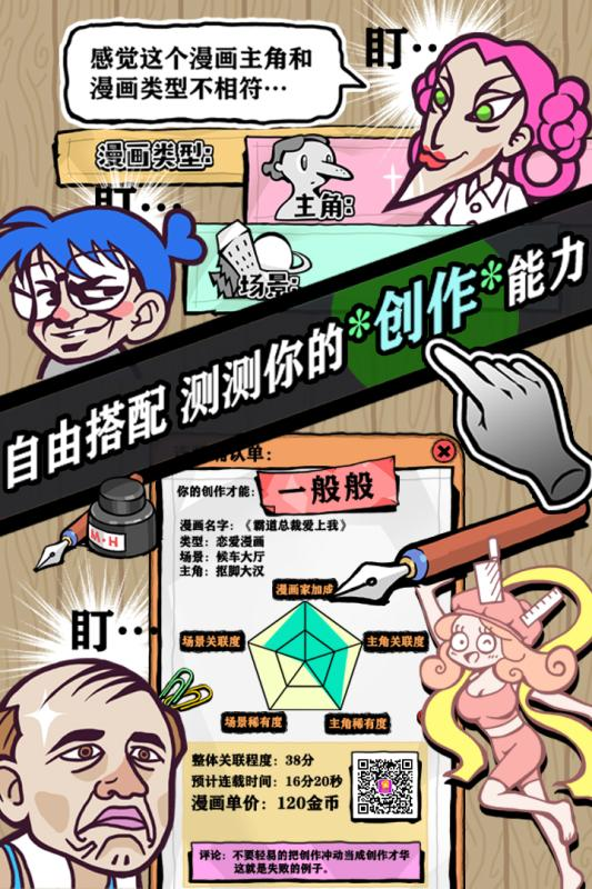 人气王漫画社安卓最新官方版2