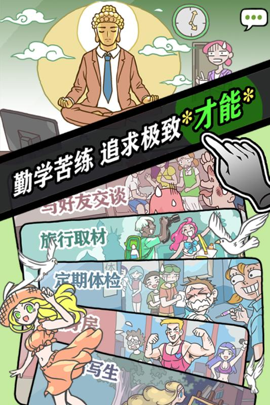 人气王漫画社安卓官方最新版3